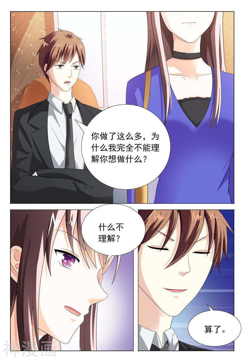 第44话 你欠我个交代-第44话