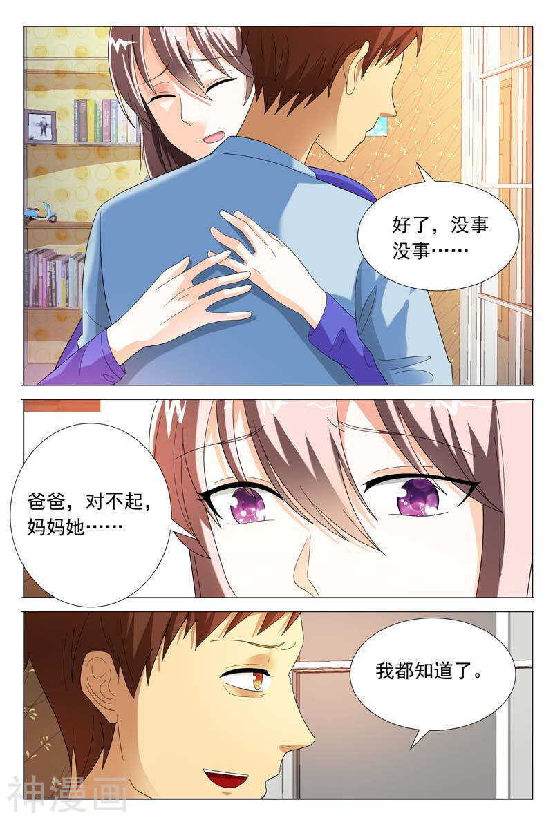 第44话 你欠我个交代-第44话