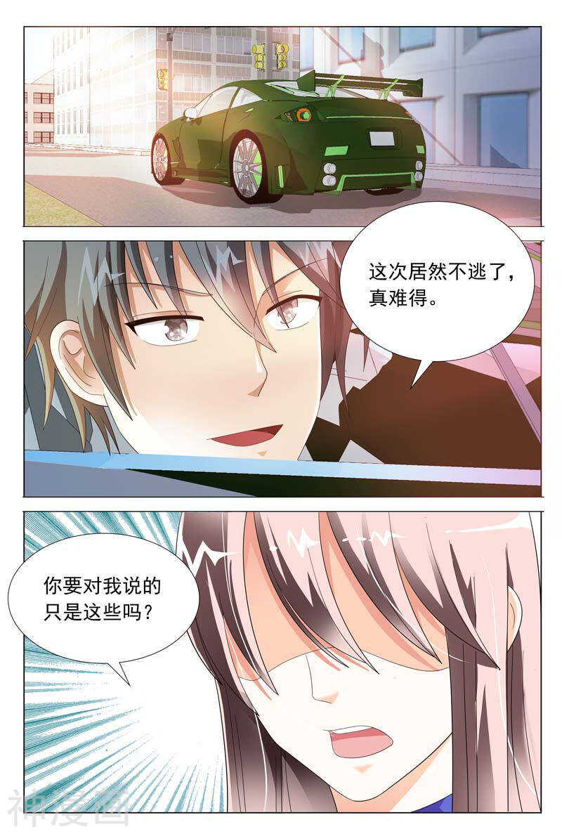 第44话 你欠我个交代-第44话