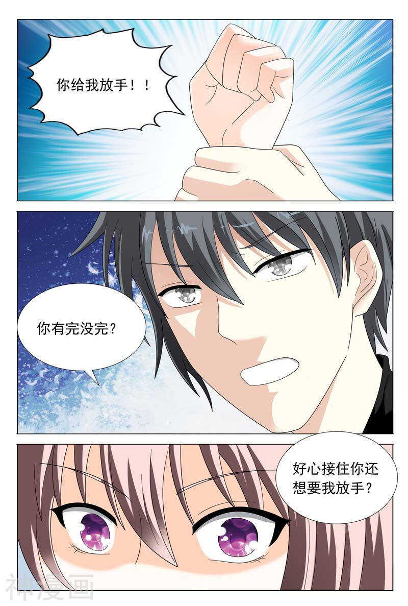 第46话 你敢说你对我没有非分-第46话