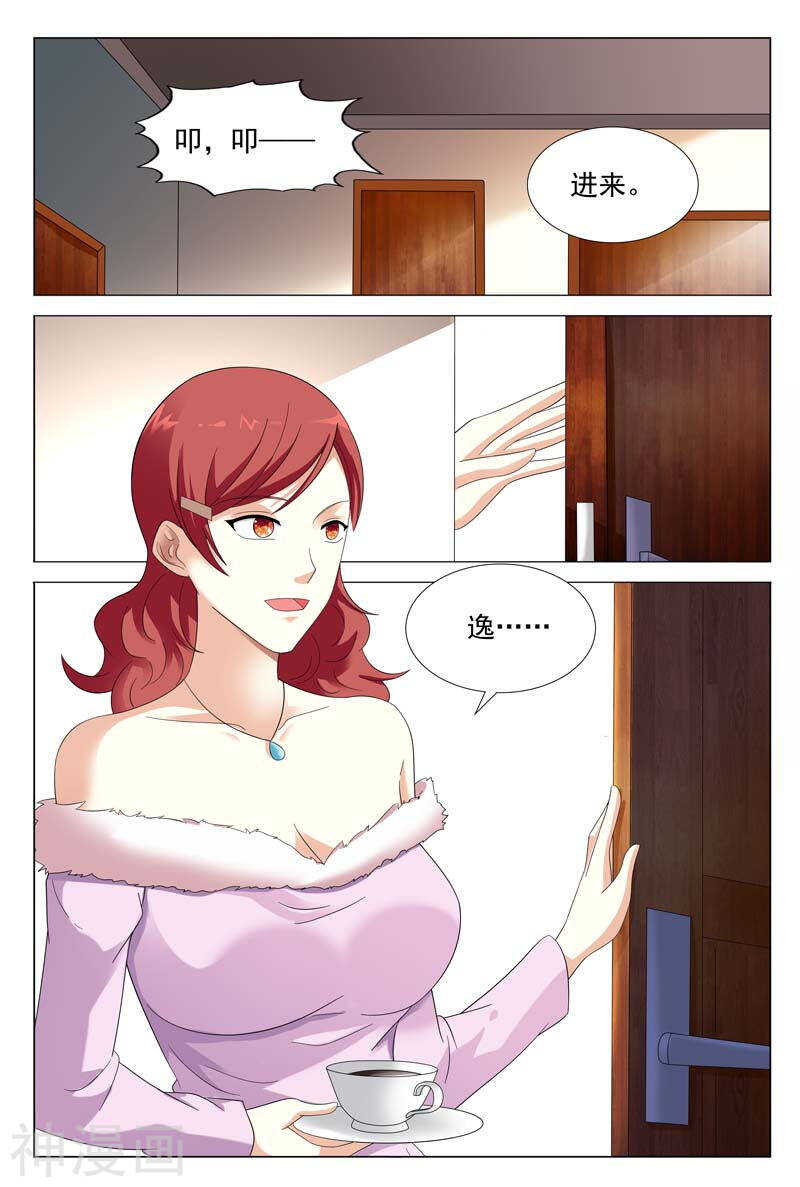 第46话 你敢说你对我没有非分-第46话