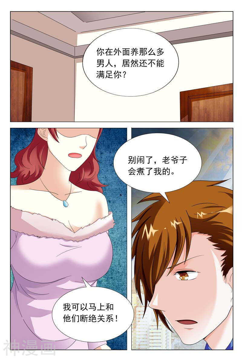 第46话 你敢说你对我没有非分5