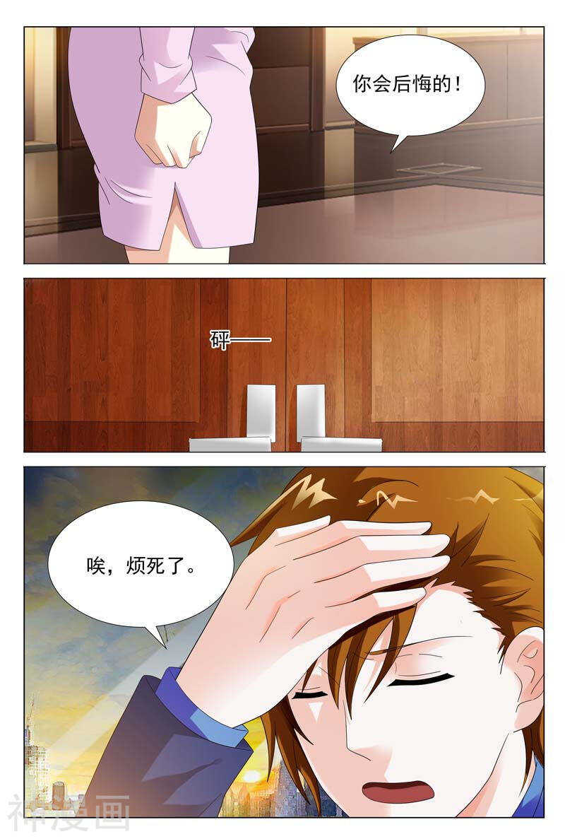 第46话 你敢说你对我没有非分-第46话