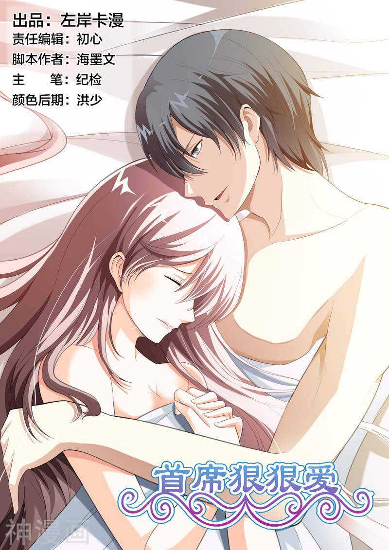 第48话 我让你变成我的玩具-第48话