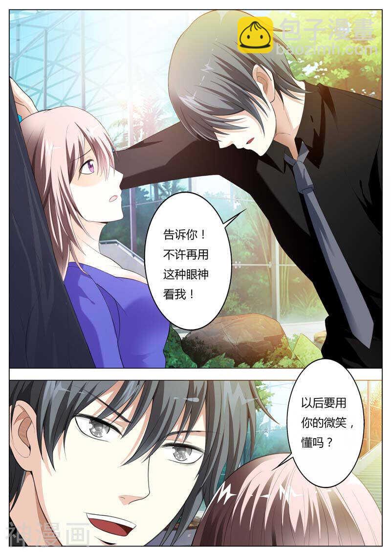 第48话 我让你变成我的玩具-第48话