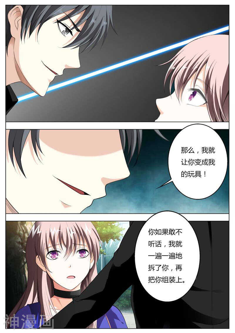 第48话 我让你变成我的玩具-第48话