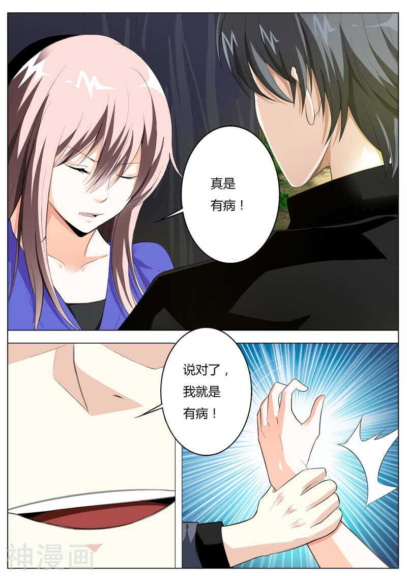 第48话 我让你变成我的玩具-第48话