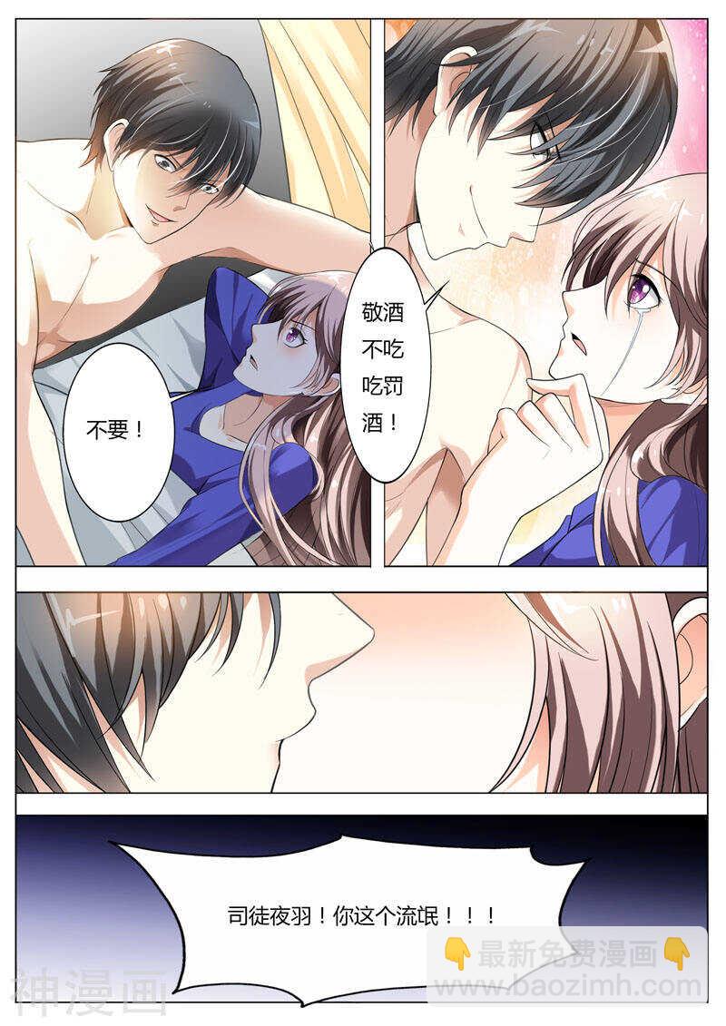 第49话 你不要对我有非分之想-第50话