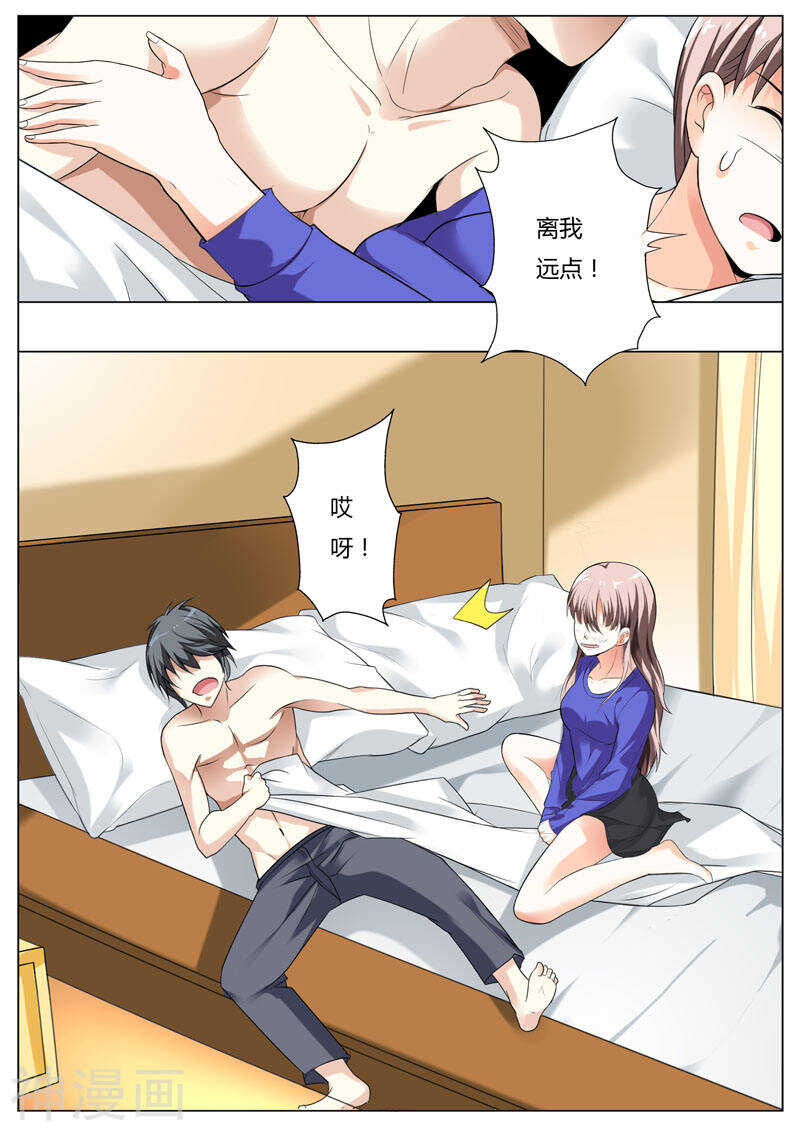 第49话 你不要对我有非分之想-第50话