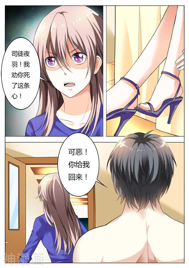 第49话 你不要对我有非分之想-第50话