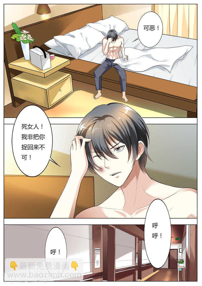 第49话 你不要对我有非分之想-第50话