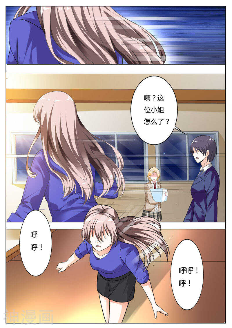 第49话 你不要对我有非分之想-第50话