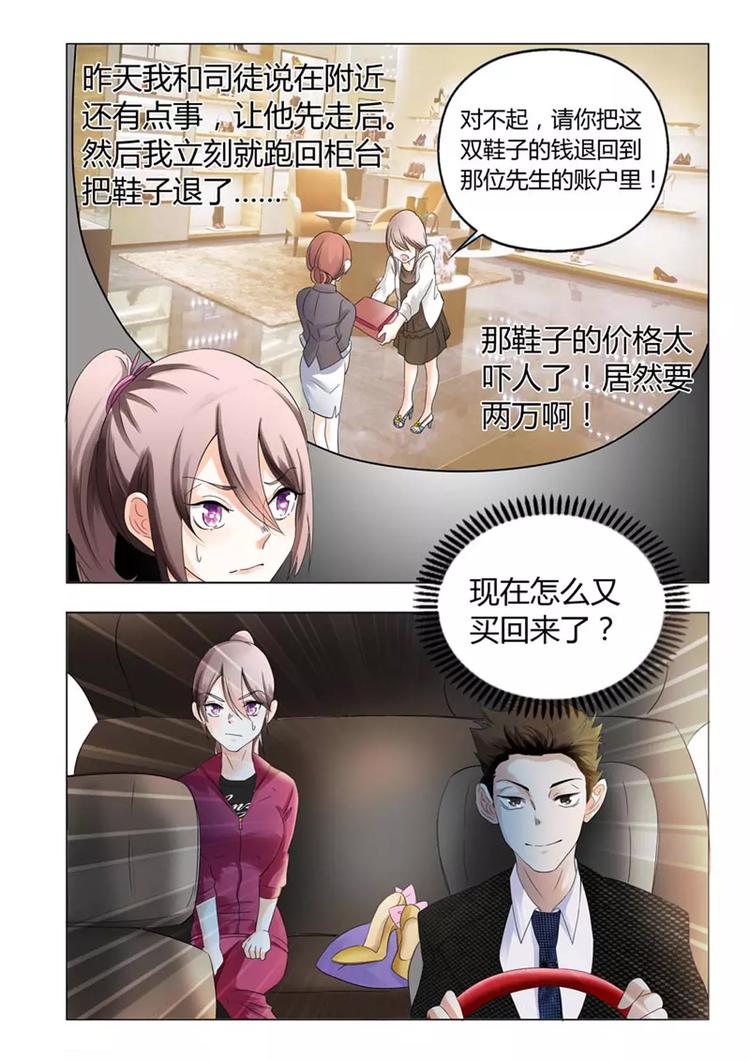 第6话 我司徒羽发出的邀请，从来不会撤回-第6话