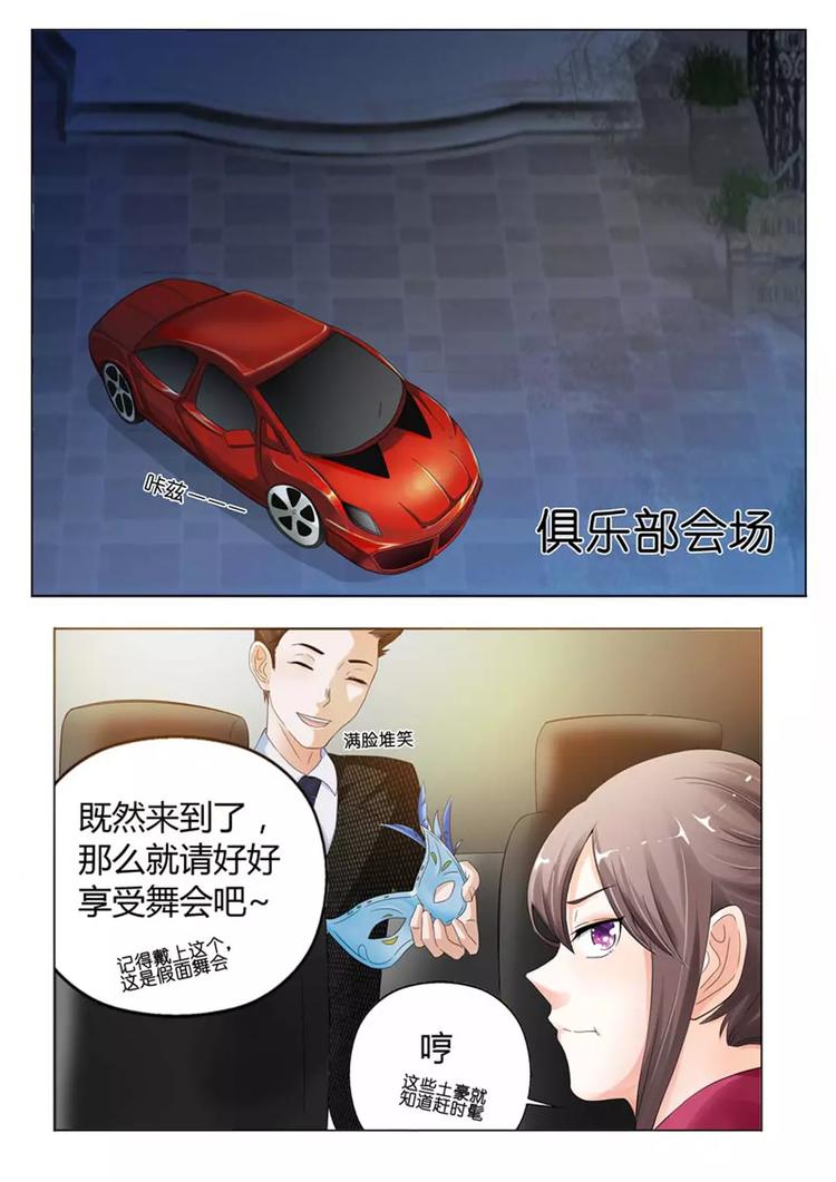 第6话 我司徒羽发出的邀请，从来不会撤回-第6话