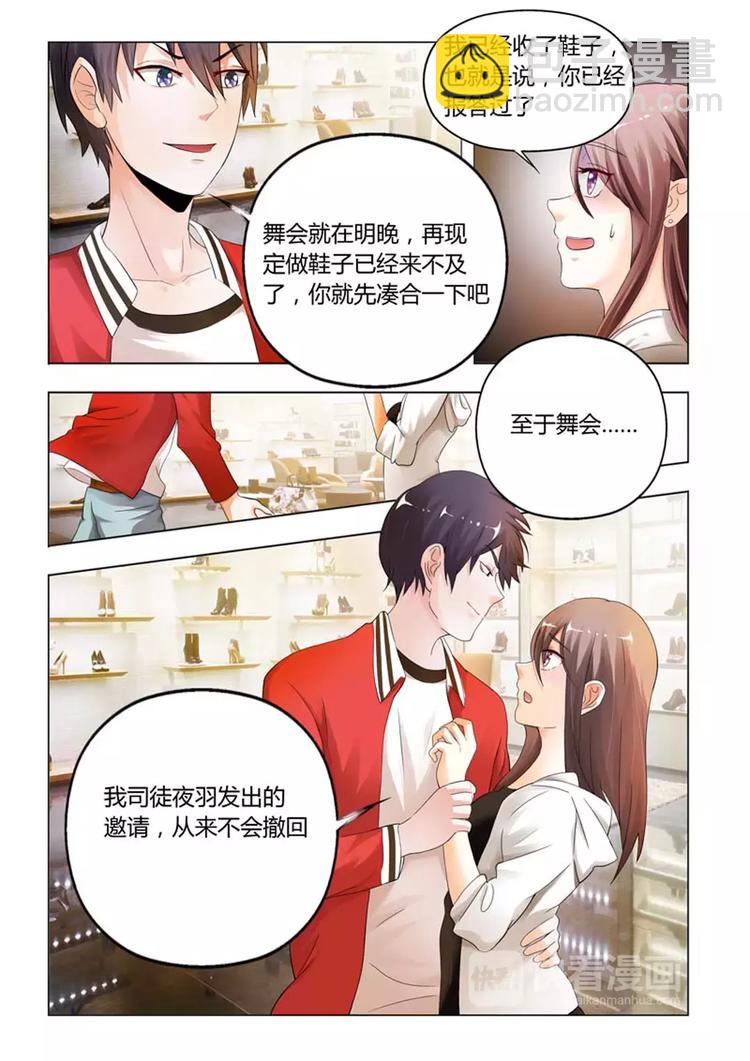 第6话 我司徒羽发出的邀请，从来不会撤回-第6话