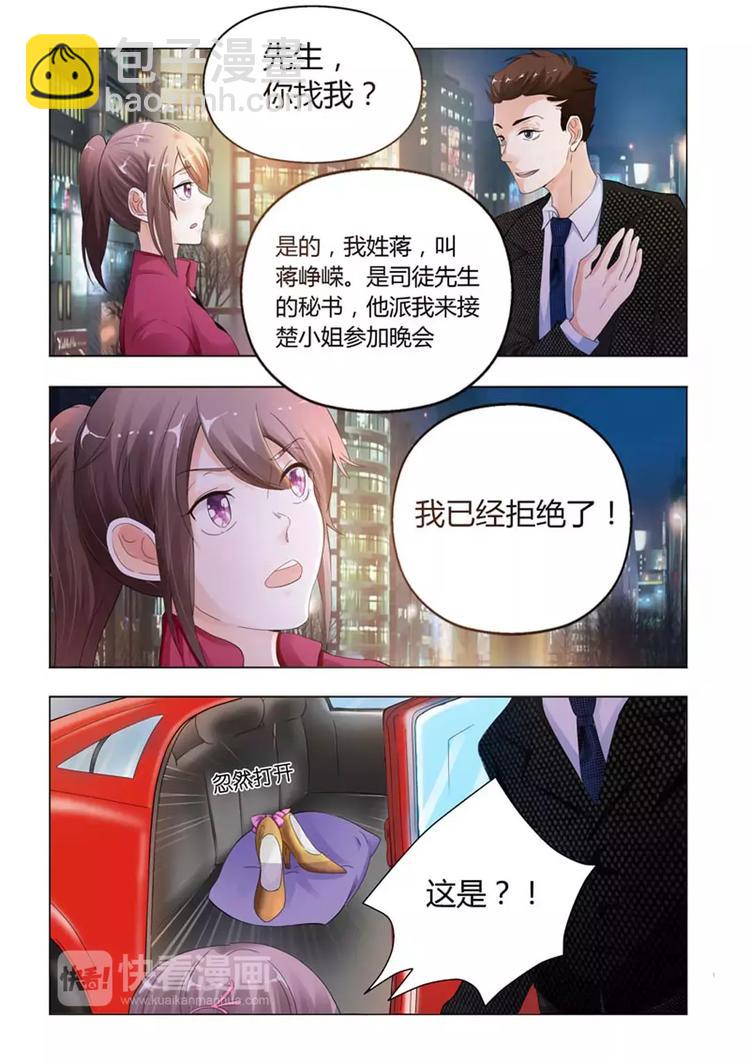 第6话 我司徒羽发出的邀请，从来不会撤回-第6话