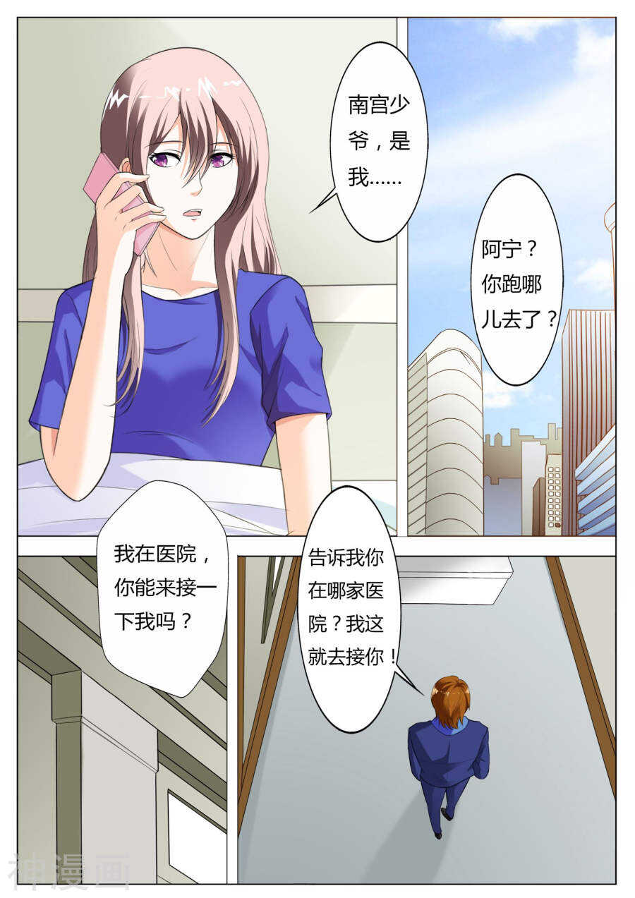 第51话  还是好人多啊-第52话