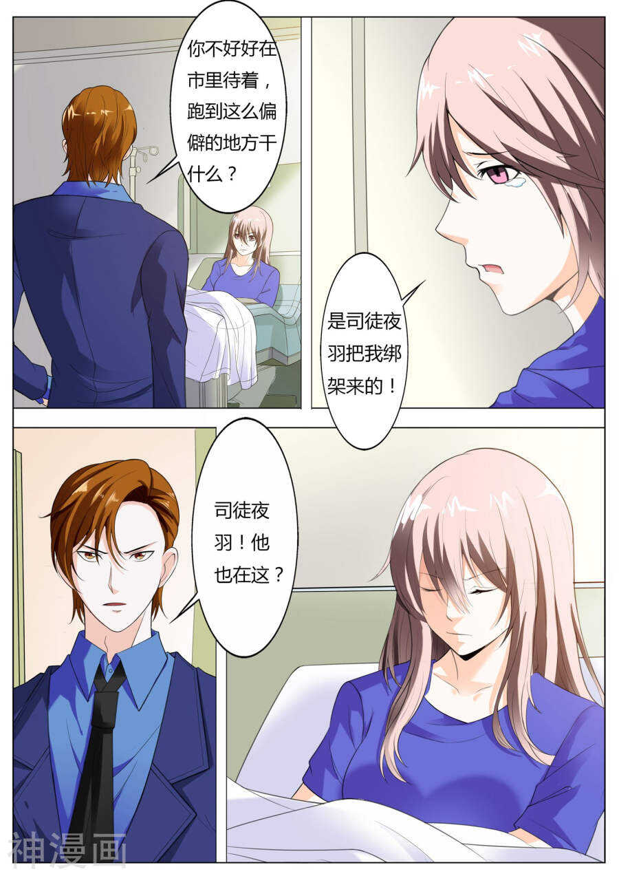 第51话  还是好人多啊-第52话