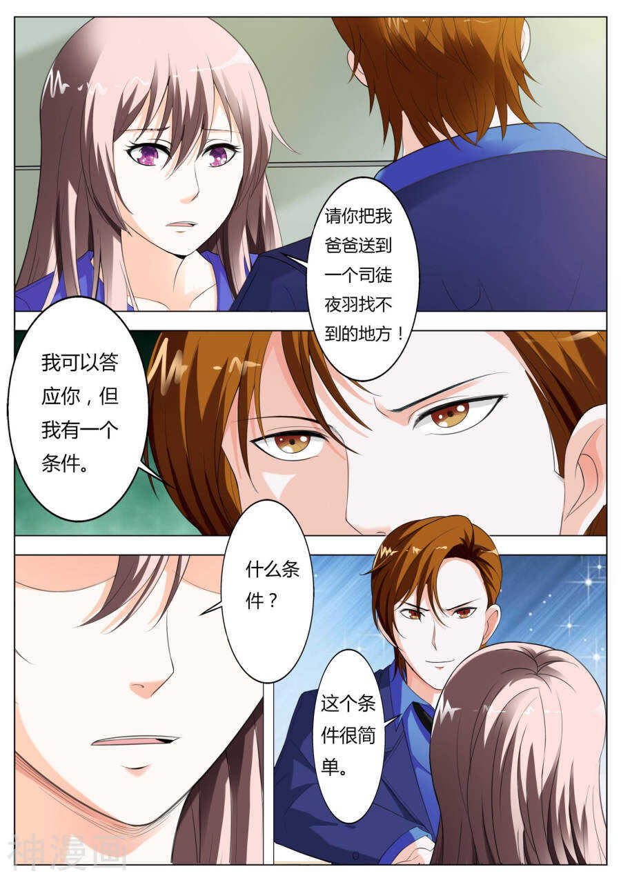 第51话  还是好人多啊-第52话