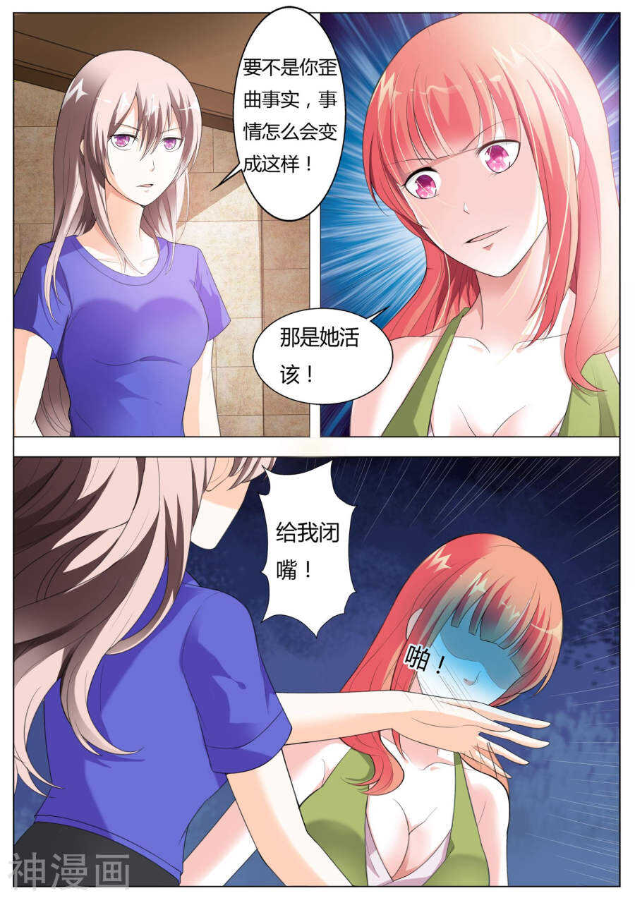 第53话 我答应做你女朋友-第54话