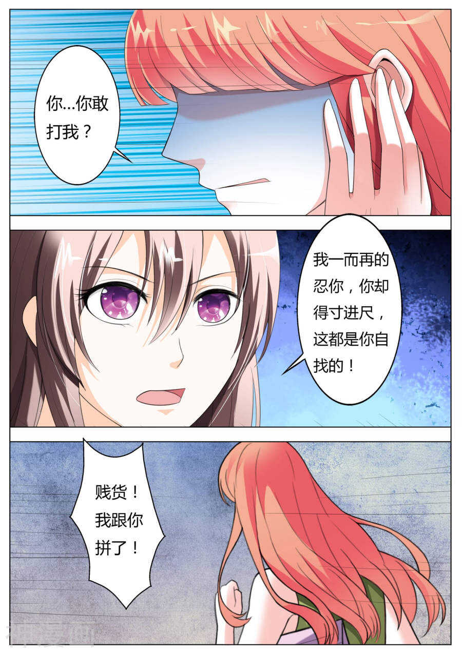 第53话 我答应做你女朋友-第54话