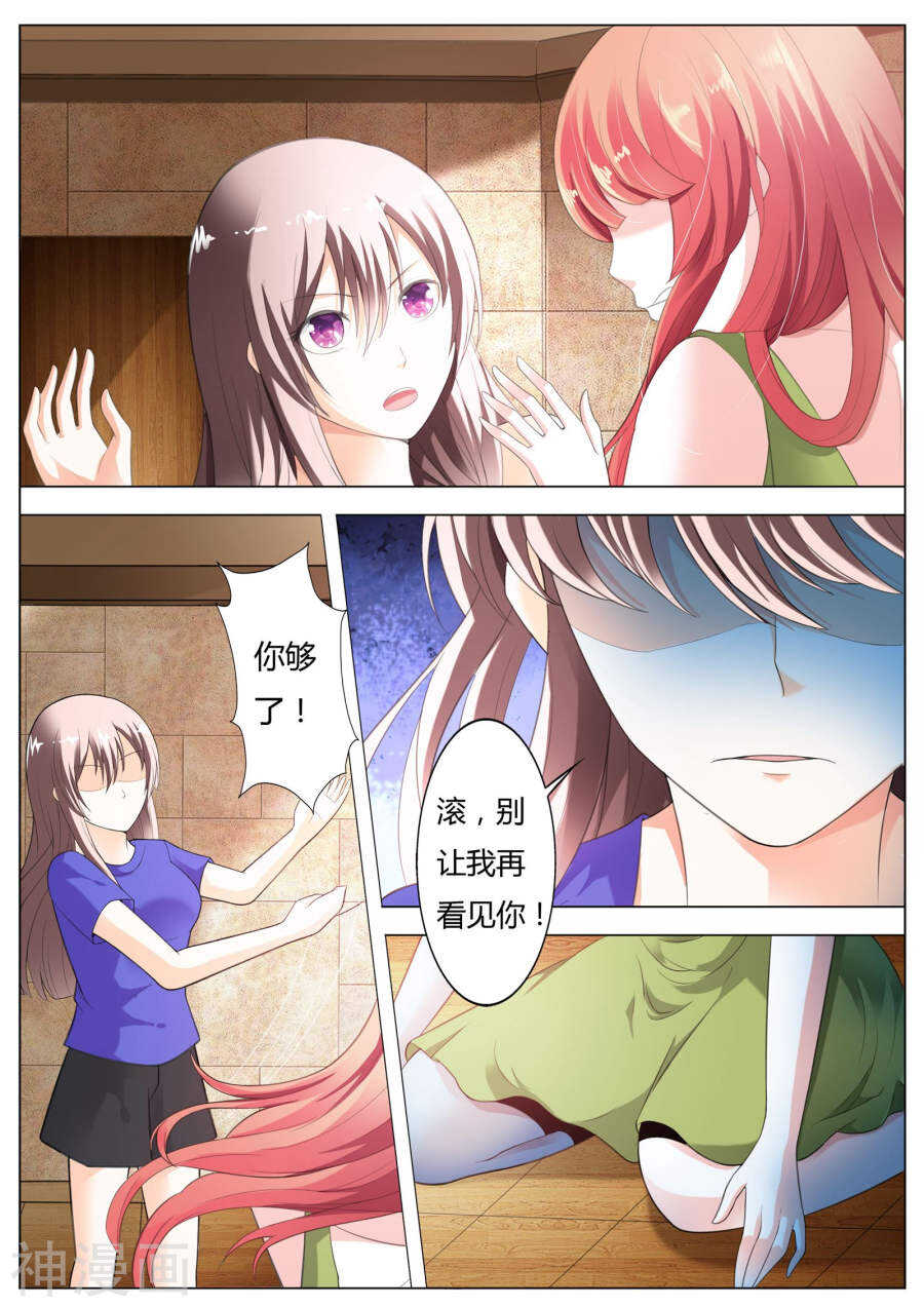 第53话 我答应做你女朋友-第54话