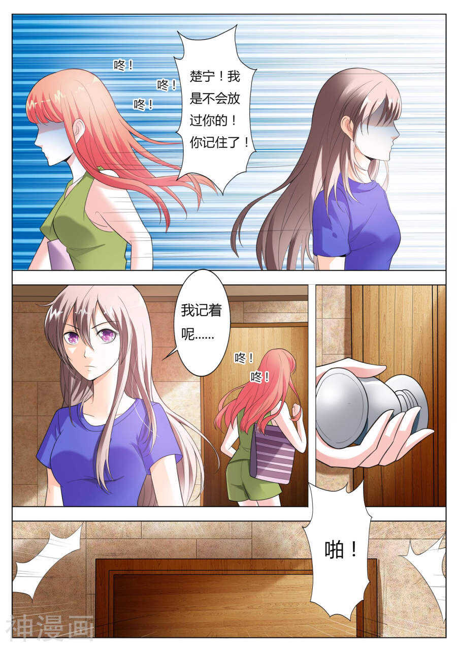 第53话 我答应做你女朋友-第54话