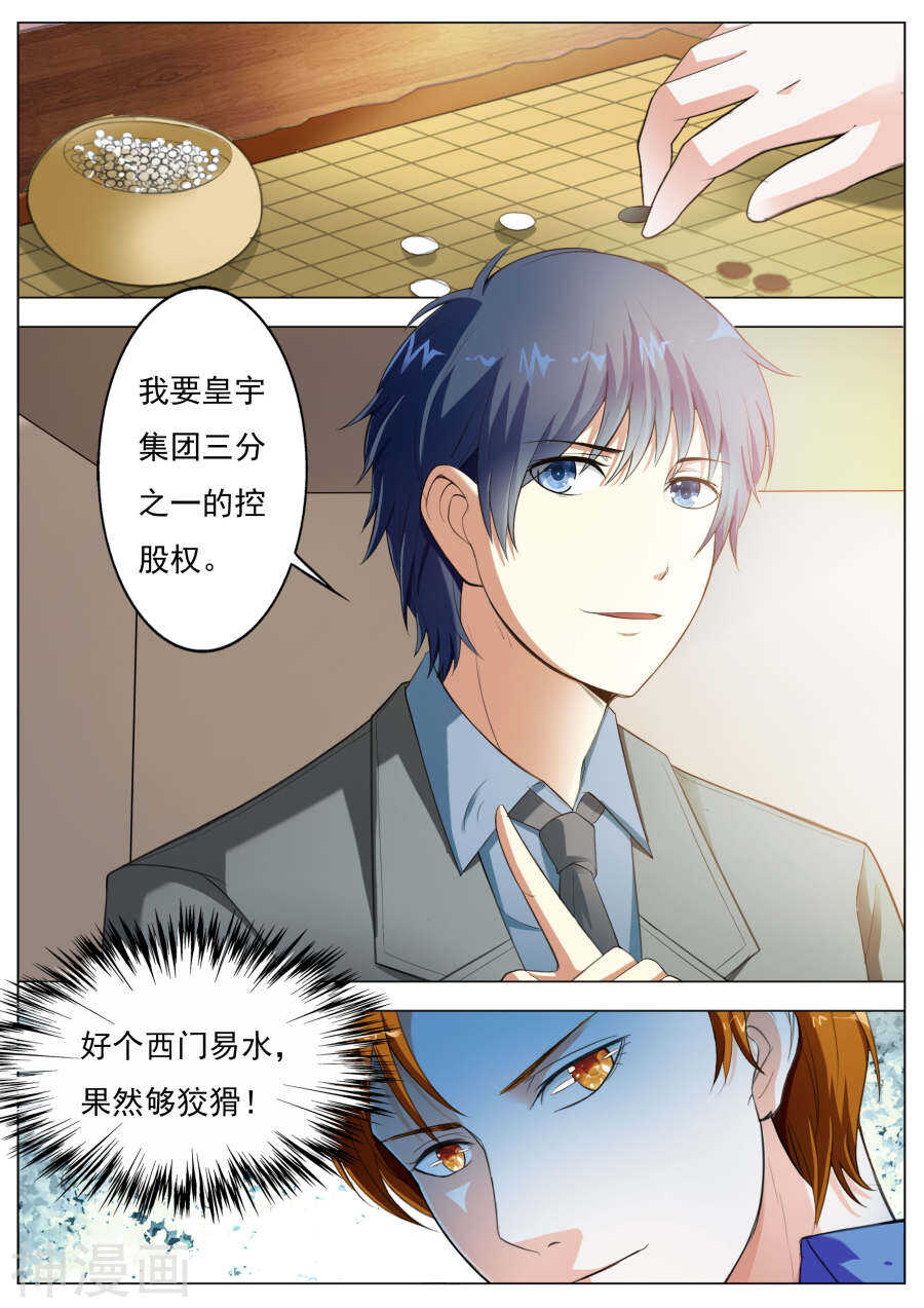 第56话 条件-第56话