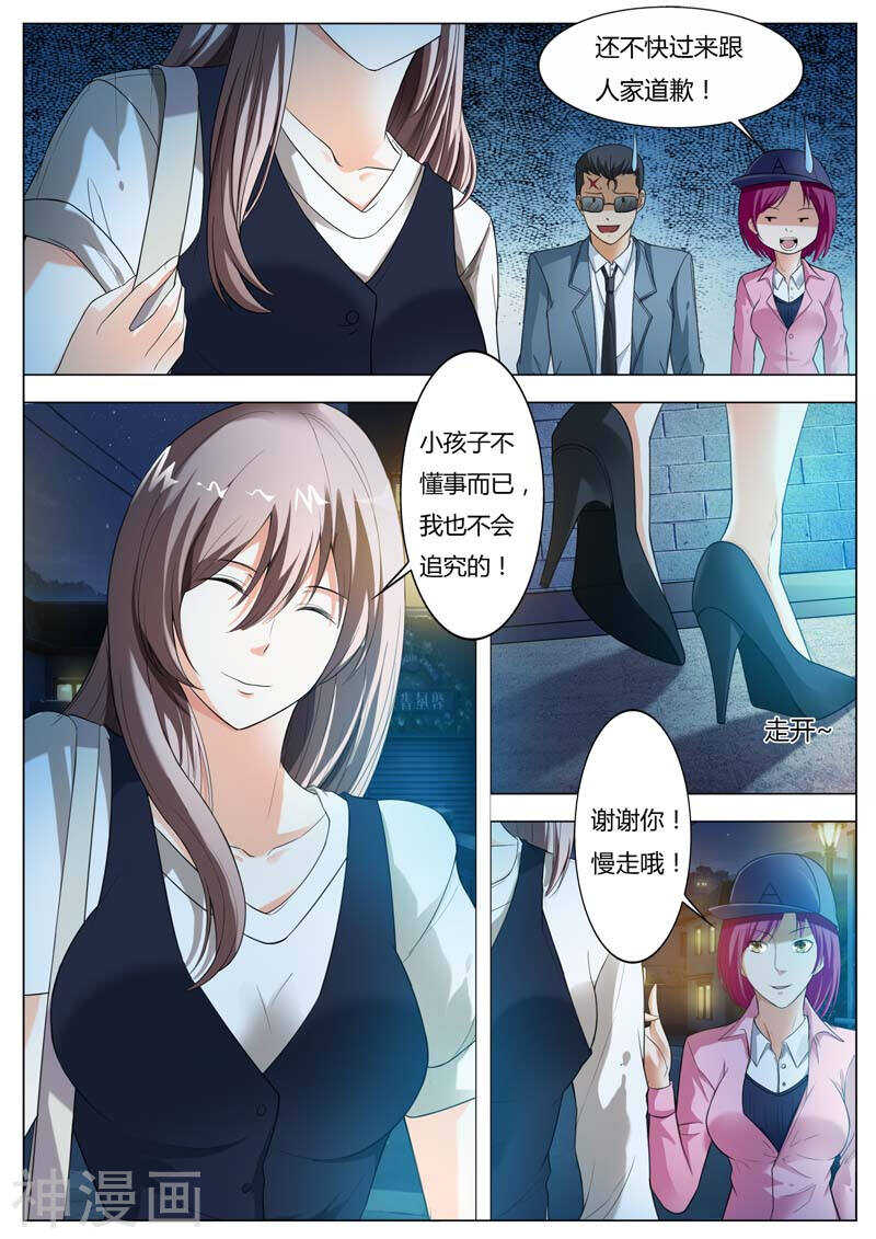 第58话 呦，这就是我的乐子吗-第58话