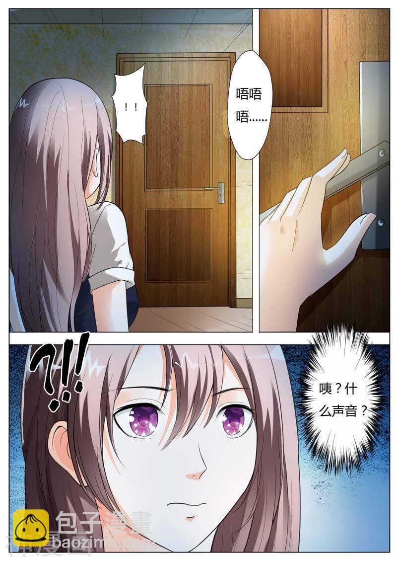 第58话 呦，这就是我的乐子吗-第58话