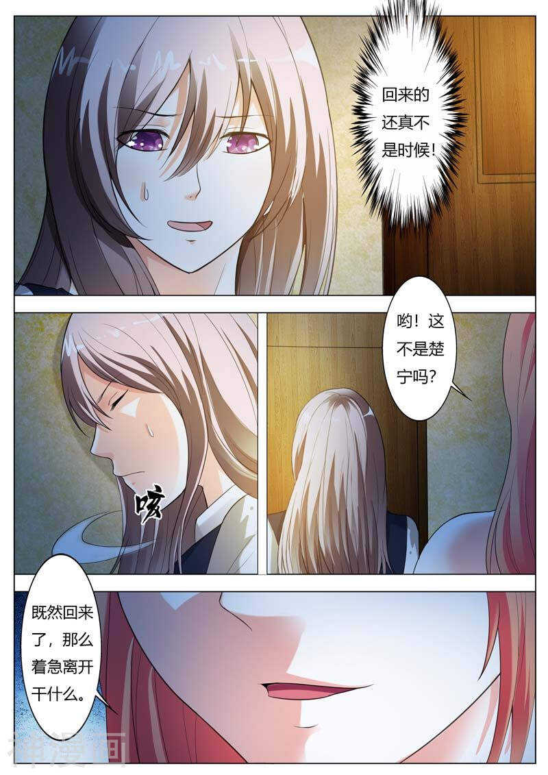 第58话 呦，这就是我的乐子吗-第58话