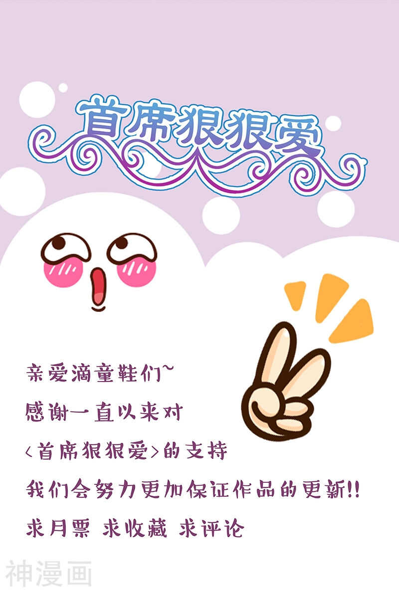 第58话 呦，这就是我的乐子吗-第58话