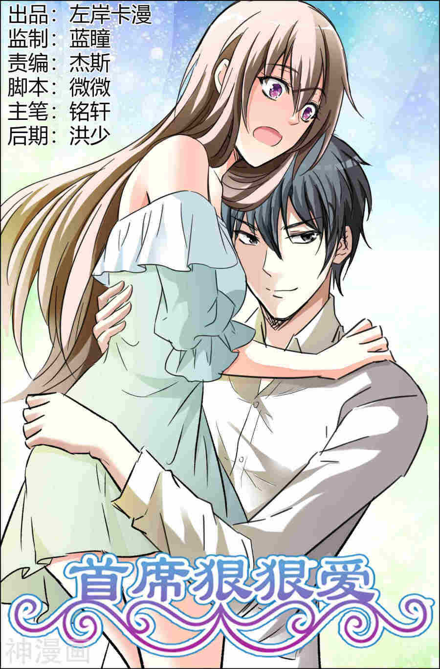 第60话 我不会放过你的-第60话