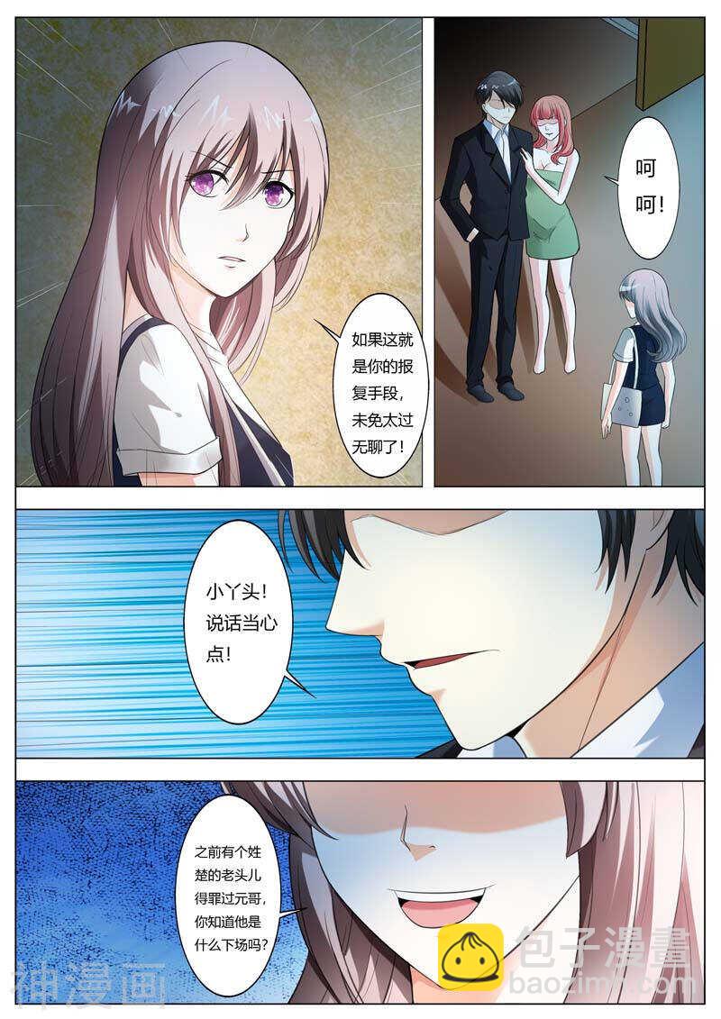 第60话 我不会放过你的-第60话