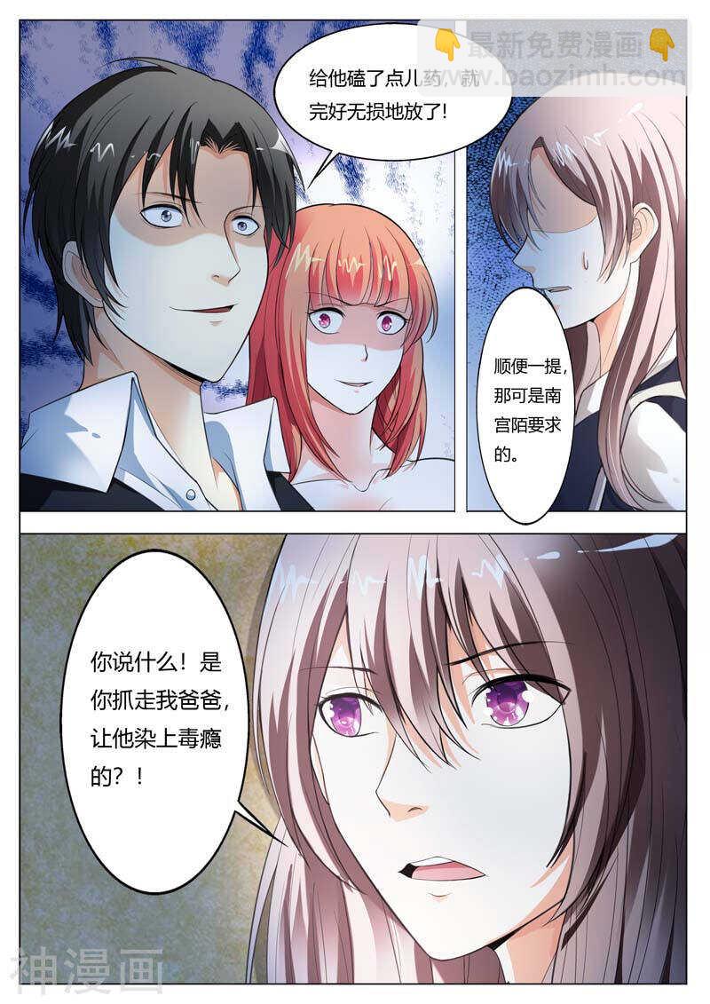 第60话 我不会放过你的-第60话