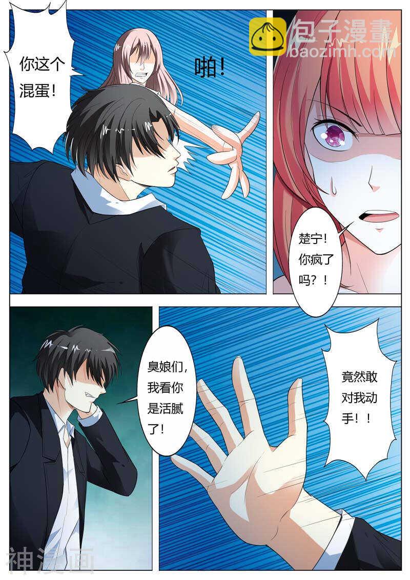 第60话 我不会放过你的-第60话