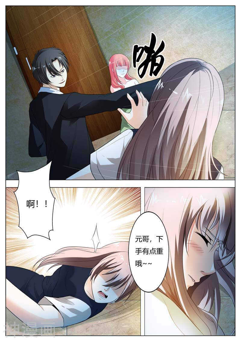 第60话 我不会放过你的-第60话