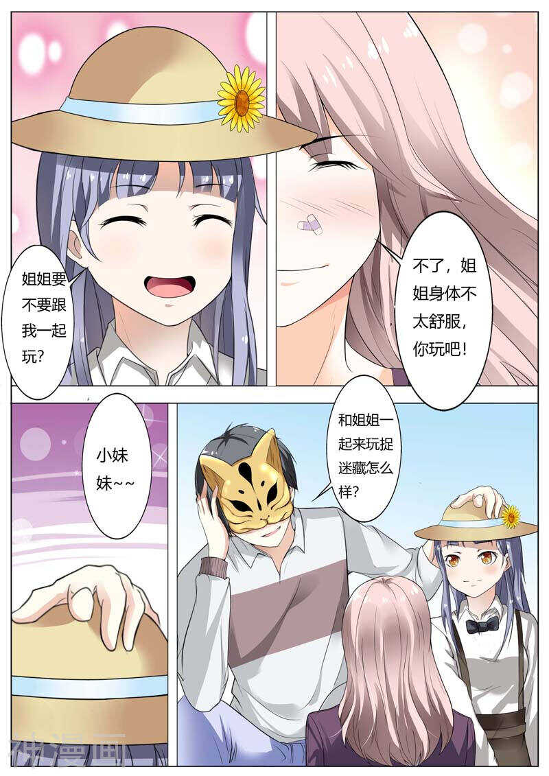 第62话 趁机揩油-第62话