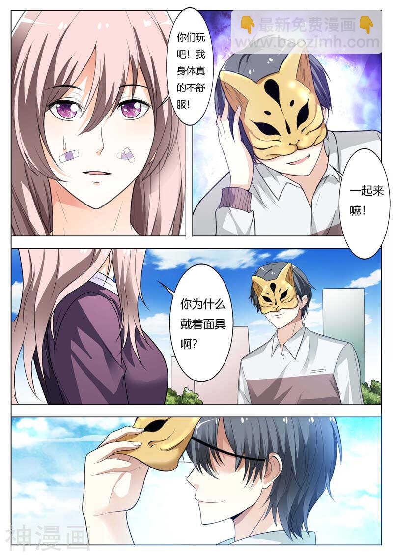 第62话 趁机揩油-第62话