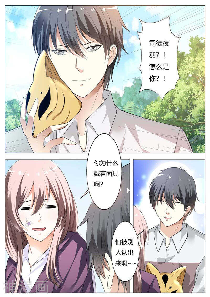 第62话 趁机揩油-第62话