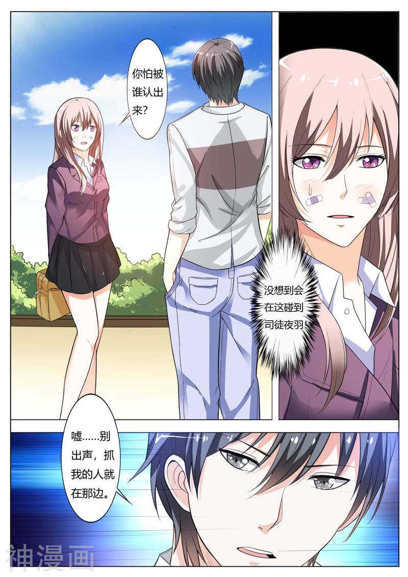 第62话 趁机揩油-第62话