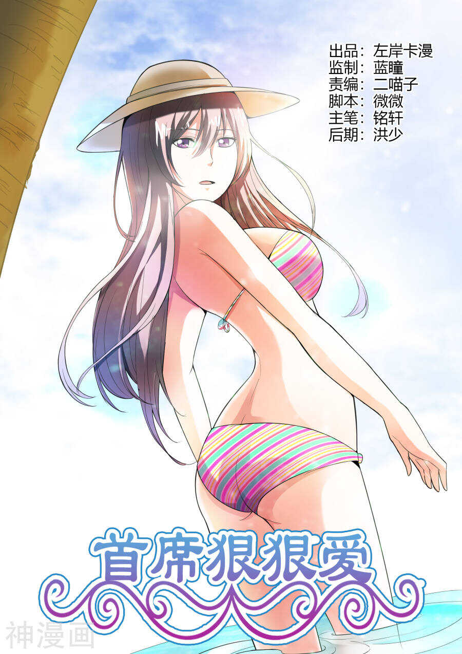 第64话 这是秘密-第64话