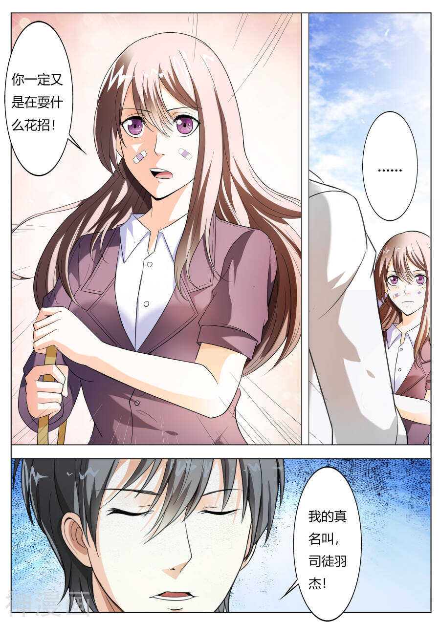 第64话 这是秘密-第64话