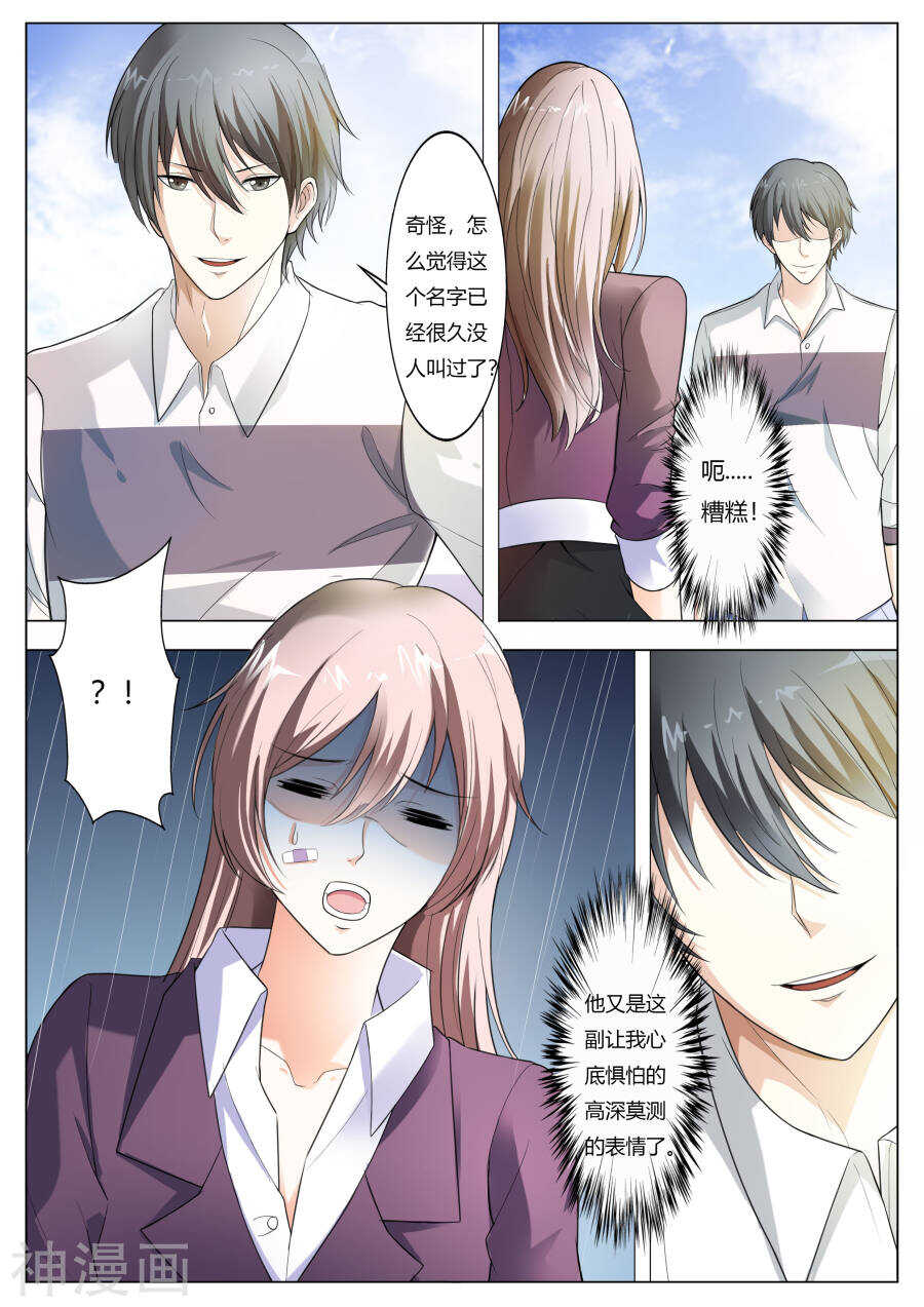 第64话 这是秘密-第64话