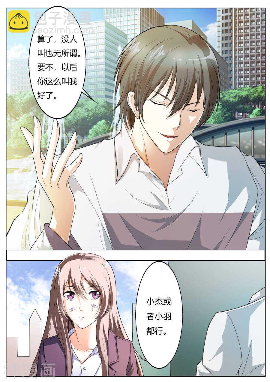 第64话 这是秘密-第64话