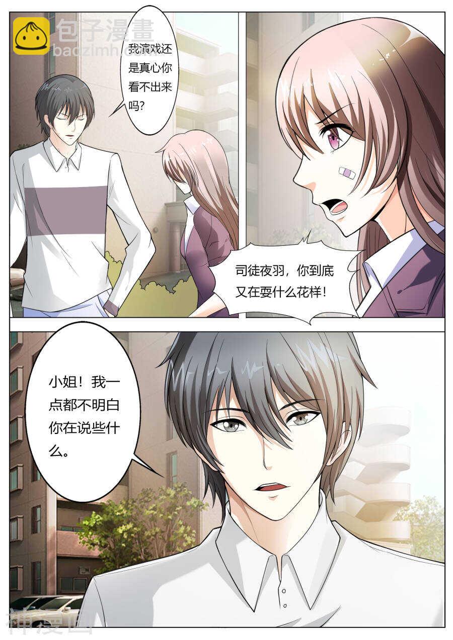 第64话 这是秘密-第64话