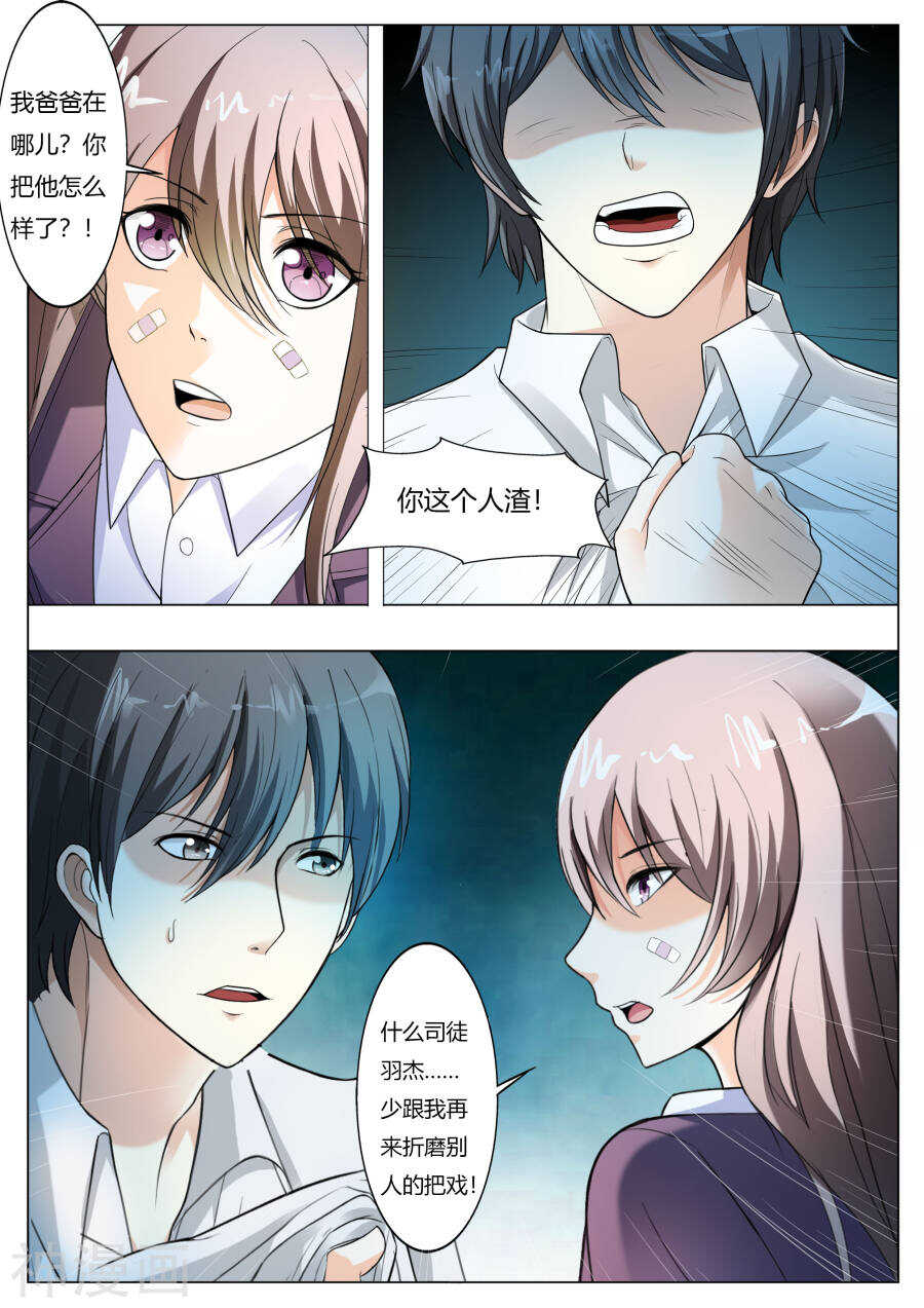 第64话 这是秘密-第64话