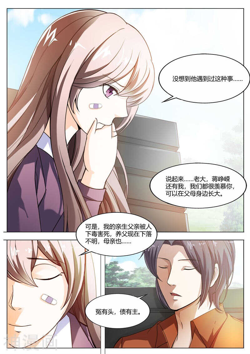 第66话 无可奉告-第66话