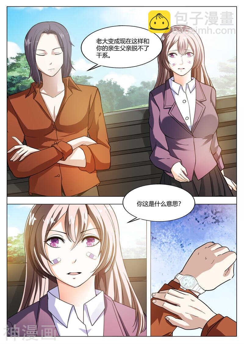 第66话 无可奉告-第66话