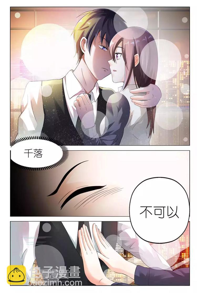 第8话 你刚才说喜欢我对吗？-第8话